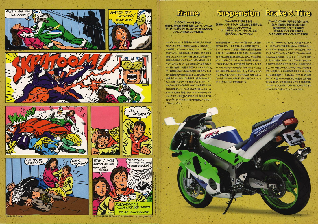 Planet Japan Blog Vintage Japan Brochures Kawasaki ZXR 