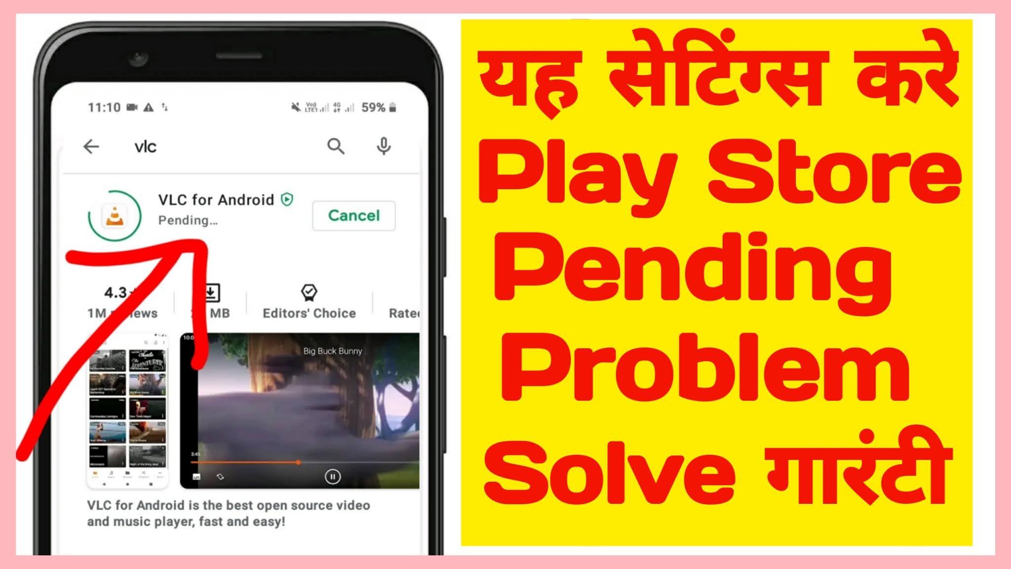 Play Store Se App Download Nahi Ho Raha Hai || Play Store Pending Problem