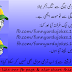 Urdu Joke # 67 | Funny Urdu Jokes 122 | اب بندہ مذاق بھی نہیں کر سکتا