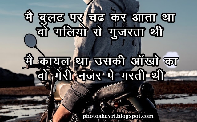 love shayari