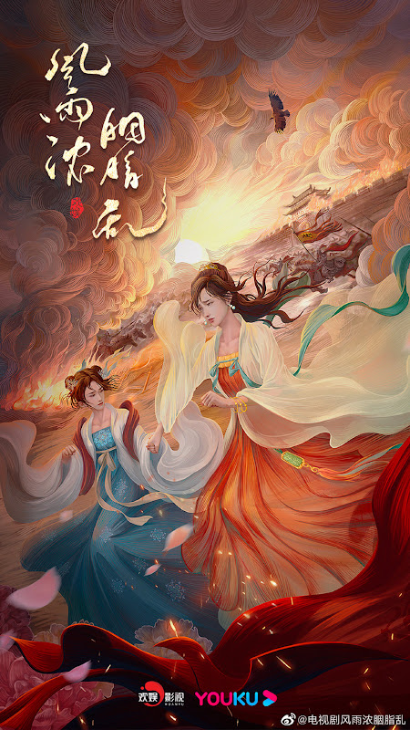 Gone with the Rain China Web Drama