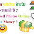 How To Sell Photos Online And Make Money | How To Earn Money Online IN HINDI 