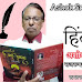 Ashok Srivastava Kumud Poetry in Hindi : अशोक श्रीवास्तव कुमुद की रचनाएं