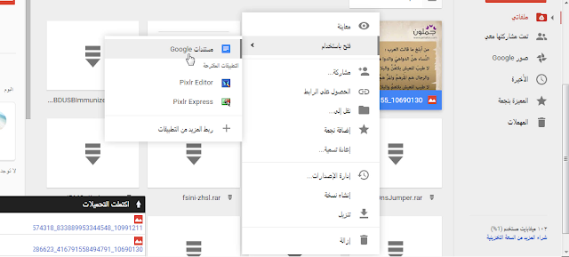 خدمة GOOGLE DRIVE تدعم تحويل الكتابة من صور الى نصوص بكل لغات العالم