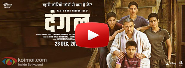 दंगल हिंदी फिल्म - Dangal Full Hindi Film, Movie