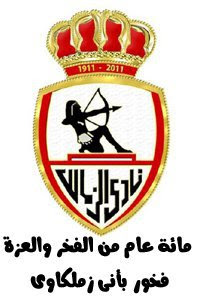 لاعبي الزمالك على مر التاريخ