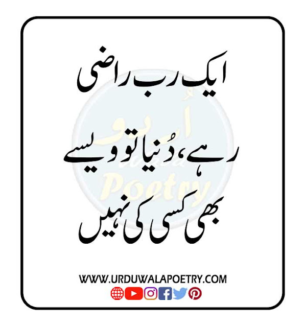 golden-words-in-urdu