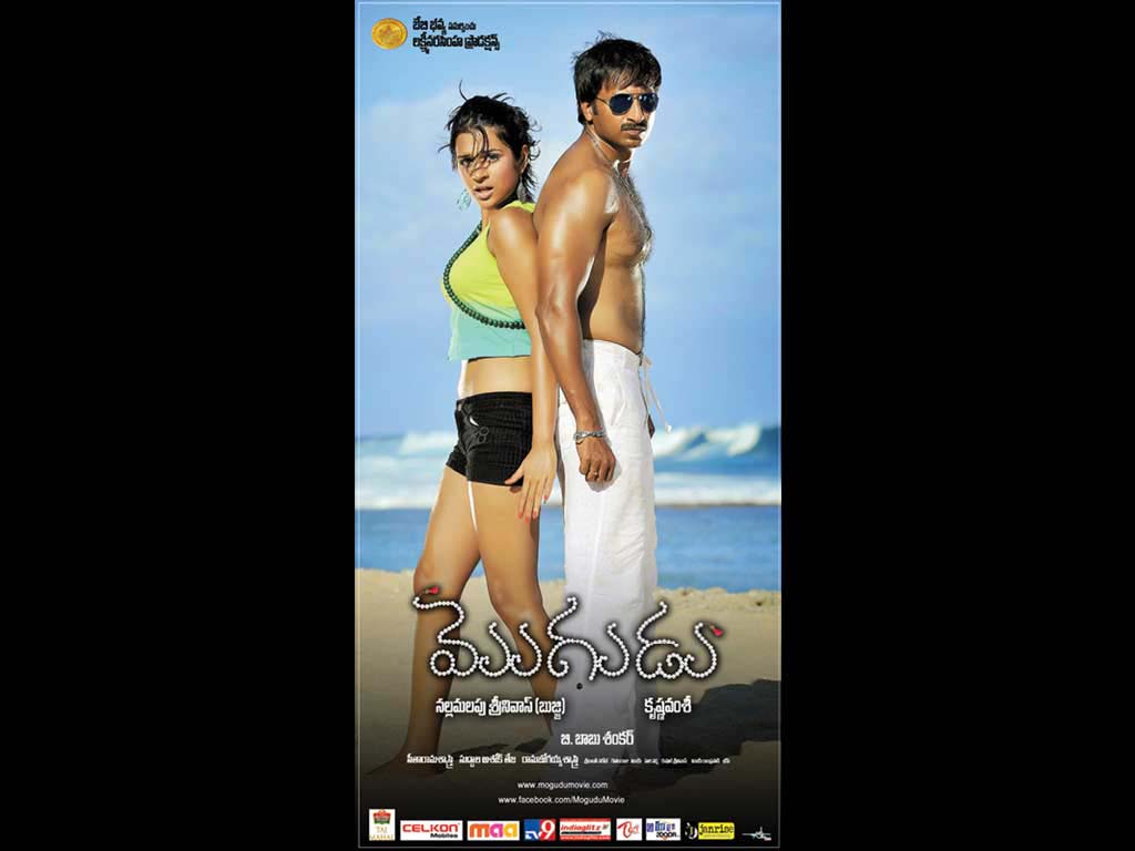 Mogudu Wallpapers | South Mp3 (Old to New) - Telugu, Hindi, Tamil ...