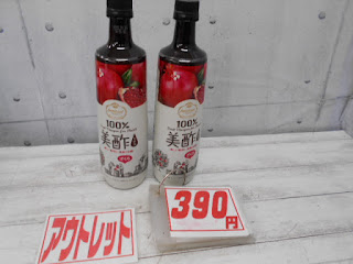 アウトレット　美酢（ミチョ）　ざくろ　３９０円