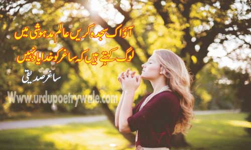 Famous Shayari