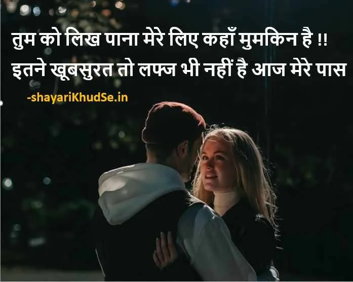 Gf Shayari in hindi Image,  Girlfriend Shayari Photo, Girlfriend Shayari Photo Download