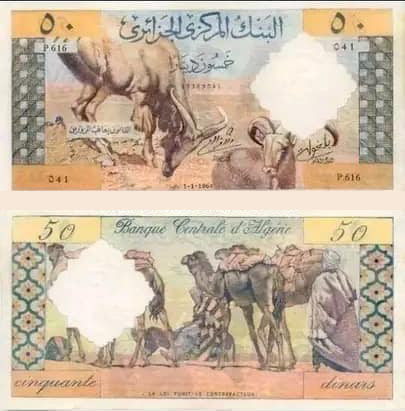 عملات نقدية وورقية جزائرية خمسون دينار  جزائري ورقية قديمة