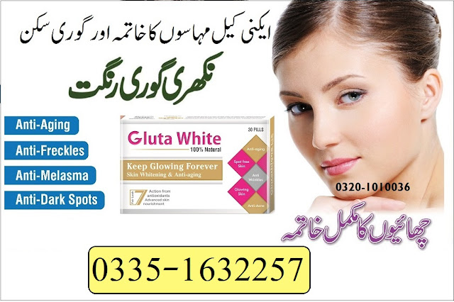 Glutathione Whitening capsule in pakistan