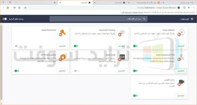 Download Avast Browser