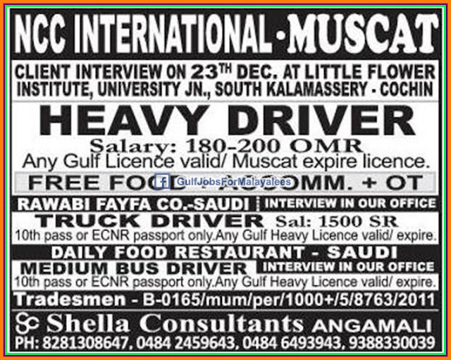 NCC International Muscat Jobs - Free food & Accommodation