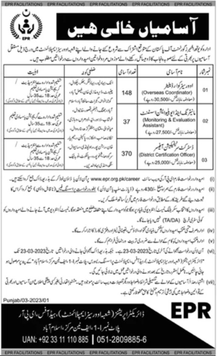 Employment Processing Resource EPR Management Posts Islamabad 2023