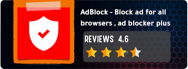 AdBlock - منع الإعلان لجميع المتصفحات