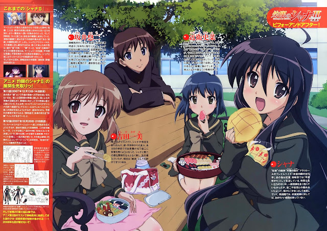 Yoshida Kazumi, Sakai Yuuji, Konoe Fumina, Shana, Shakugan no Shana, Nega Nebulas no Fansub