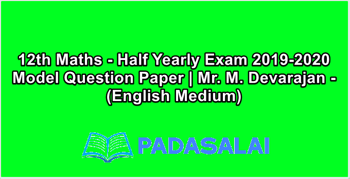 12th Maths - Half Yearly Exam 2019-2020 Model Question Paper | Mr. M. Devarajan - (English Medium)