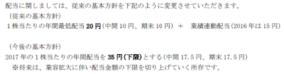 GCAの配当政策や株主還元について整理