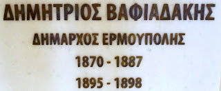 ο ανδριάντας του Δημήτριου Βαφιαδάκη στο Δημαρχείο της Ερμούπολης