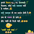 joks in hindi for whatsapp | new hindi joks | hindi joks image