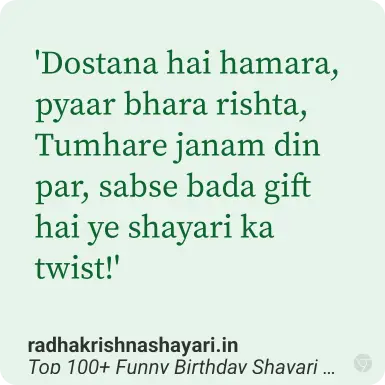 Best Funny Birthday Shayari For Friend Hindi