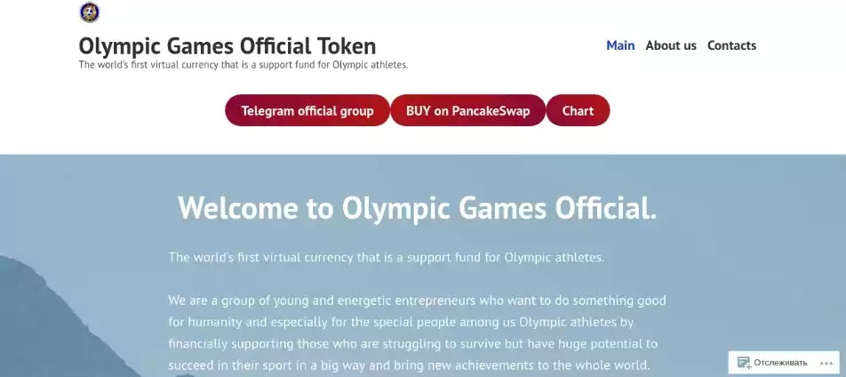 An example of phishing page offering to buy Olympic Token