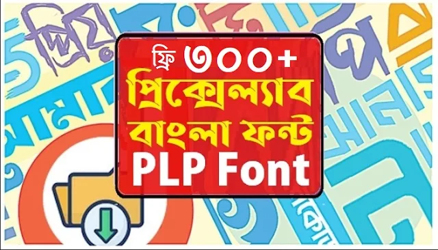 Bangla stylish font for pixellab
