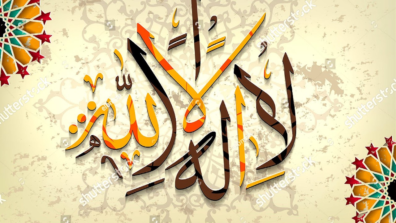 Modern Islamic Calligraphy Art