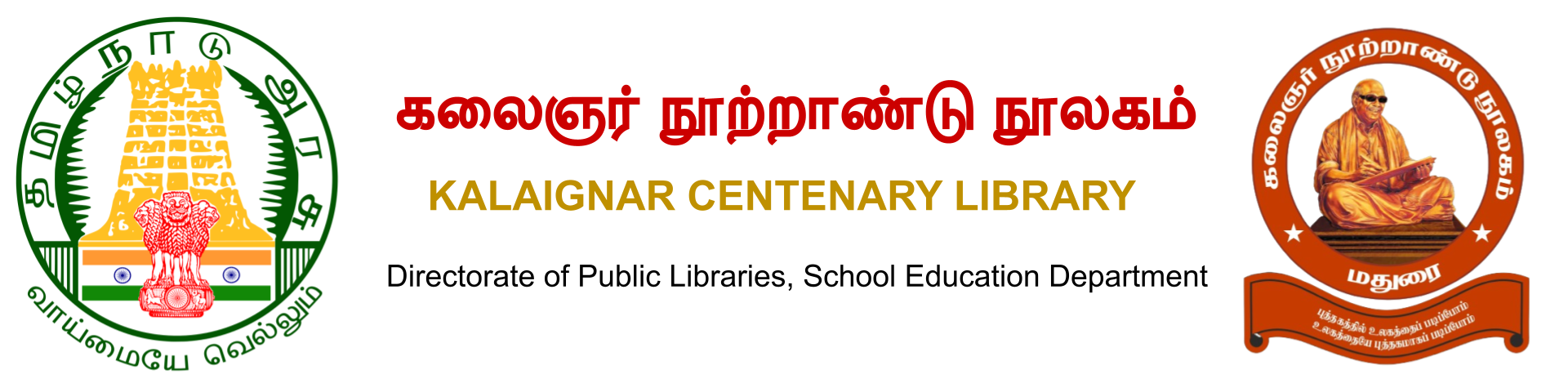 Kalaignar Centenary Library