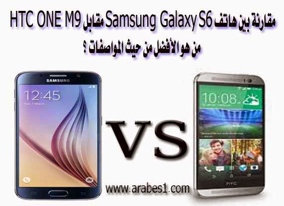 samsung-galaxy-s6,vs,htc-one-m9,comparison,review