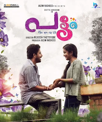 pattam malayalam movie, pattam malayalam movie songs download, mallurelease