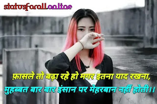 Very Sad Quotes About Love And Pain in Hindi ~ RoyalStatus4You