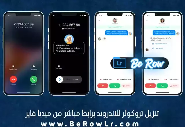 تحميل برنامج تروكولر