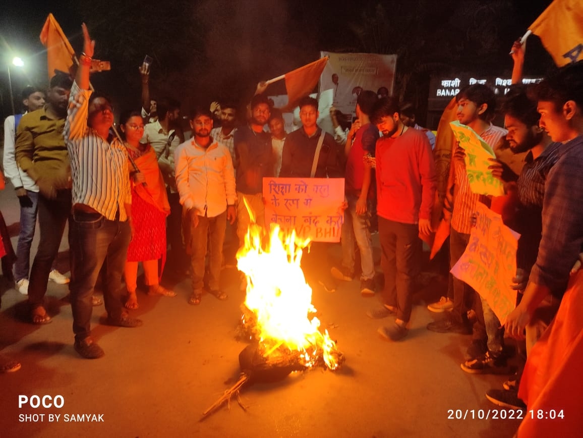 ABVP BHU protest Fess Hike