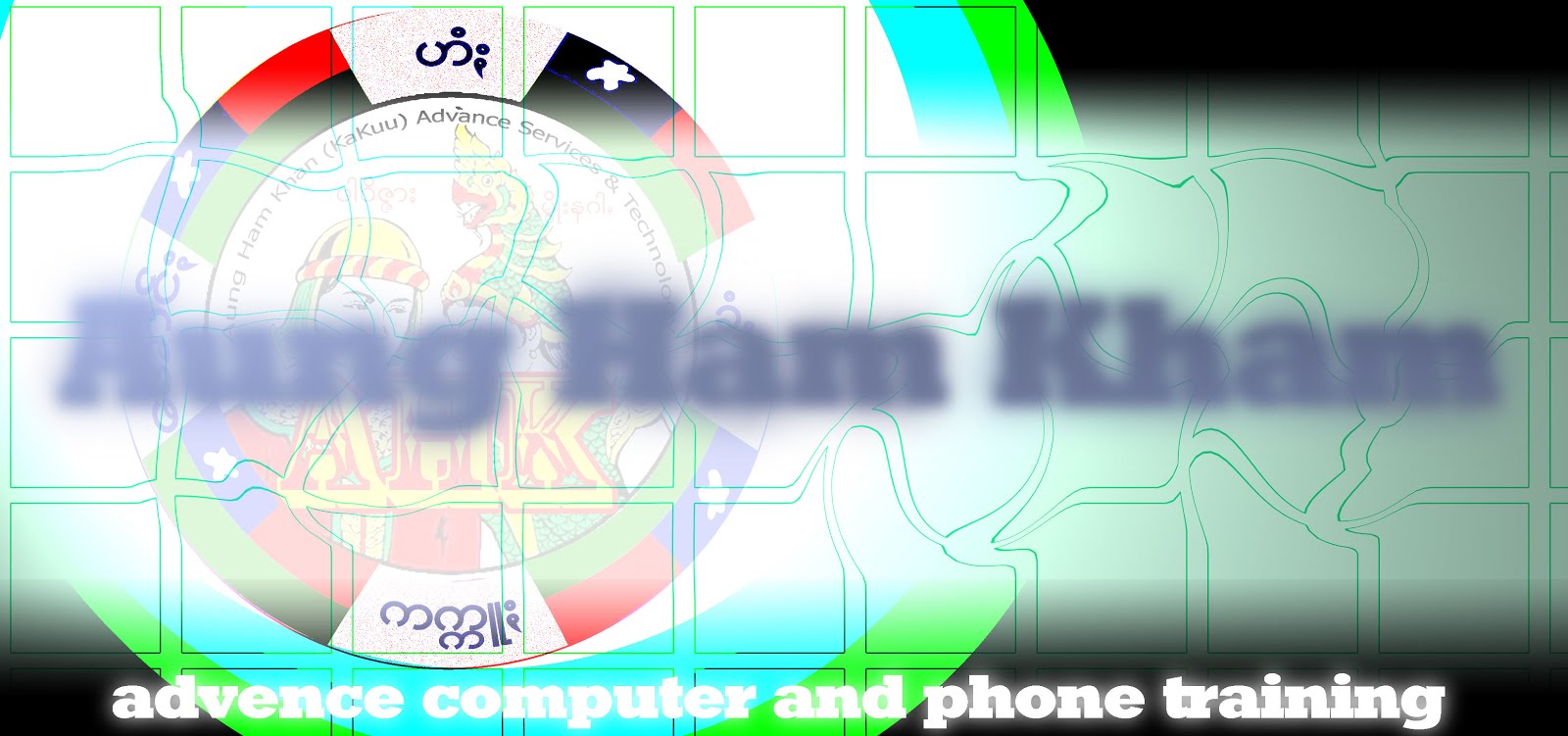 ေအာင္းပာံးခံ႔