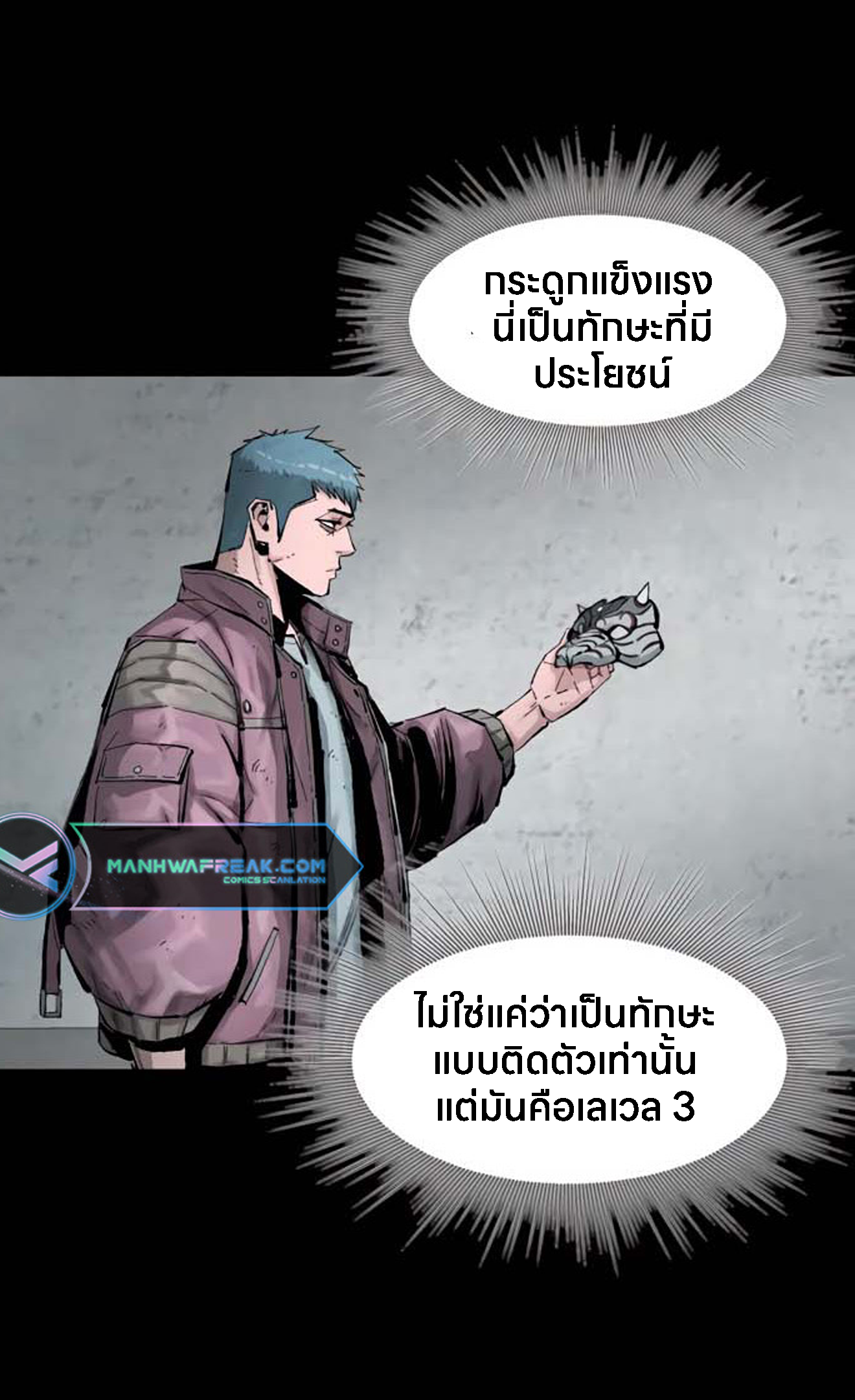 L.A.G ตอนที่ 10