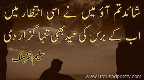 Eid Poetry 2013