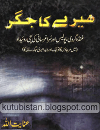 Heeray Ka Jiger Pdf Urdu Novel