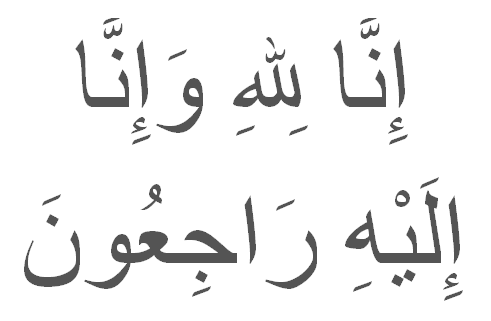 Tulisan Arab Innalillahiwainnailaihirojiun - Kaligrafi dan Bisa Dicopy