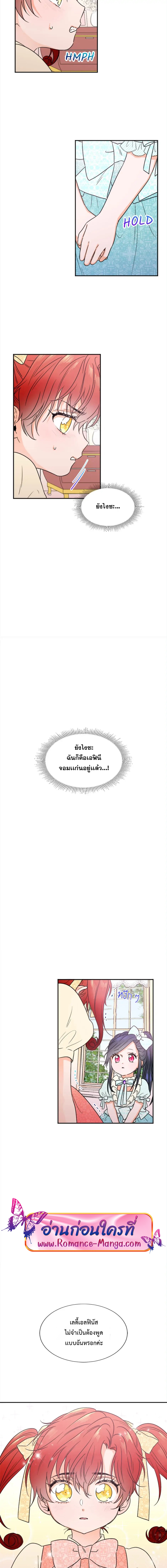 Lady Baby ตอนที่ 48