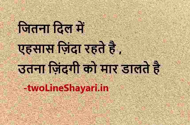 sachi bate image hindi, sachi bate pic hindi, sachi bate pic hindi shayari