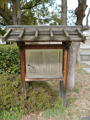 生國魂神社御旅所跡地案内板