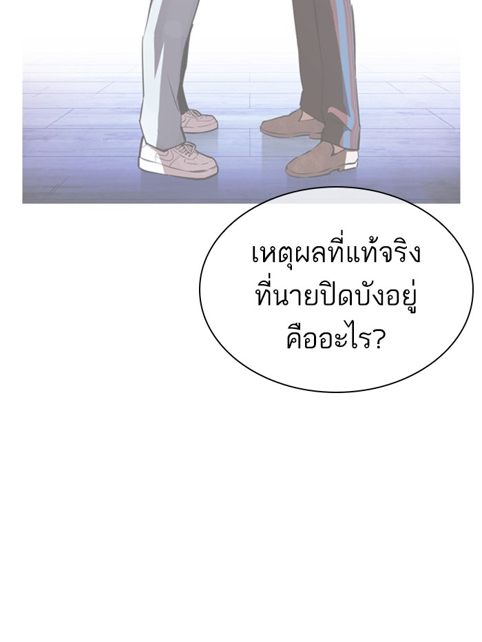 Lookism ตอนที่ 397