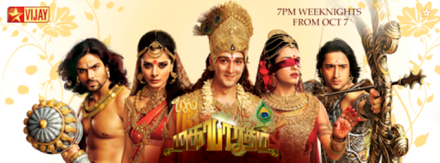 Vijay Tv Mahabharatham