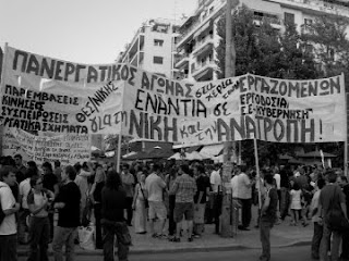 ΕΡΜΑ ΣΤΟΝ ΕΚΦΥΛΙΣΜΟ, ΤΗΝ ΑΠΕΡΓΟΣΠΑΣΙΑ ΚΑΙ ΤΟ ΞΕΠΟΥΛΗΜΑ ΤΩΝ ΑΓΩΝΩΝ ΤΩΝ ΕΡΓΑΖΟΜΕΝΩΝ  Για την επαίσχυντη απόφαση της ΕΕ της ΑΔΕΔΥ να αναβάλλει την απεργία στις 3/6