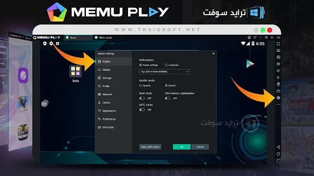 memu play تحميل