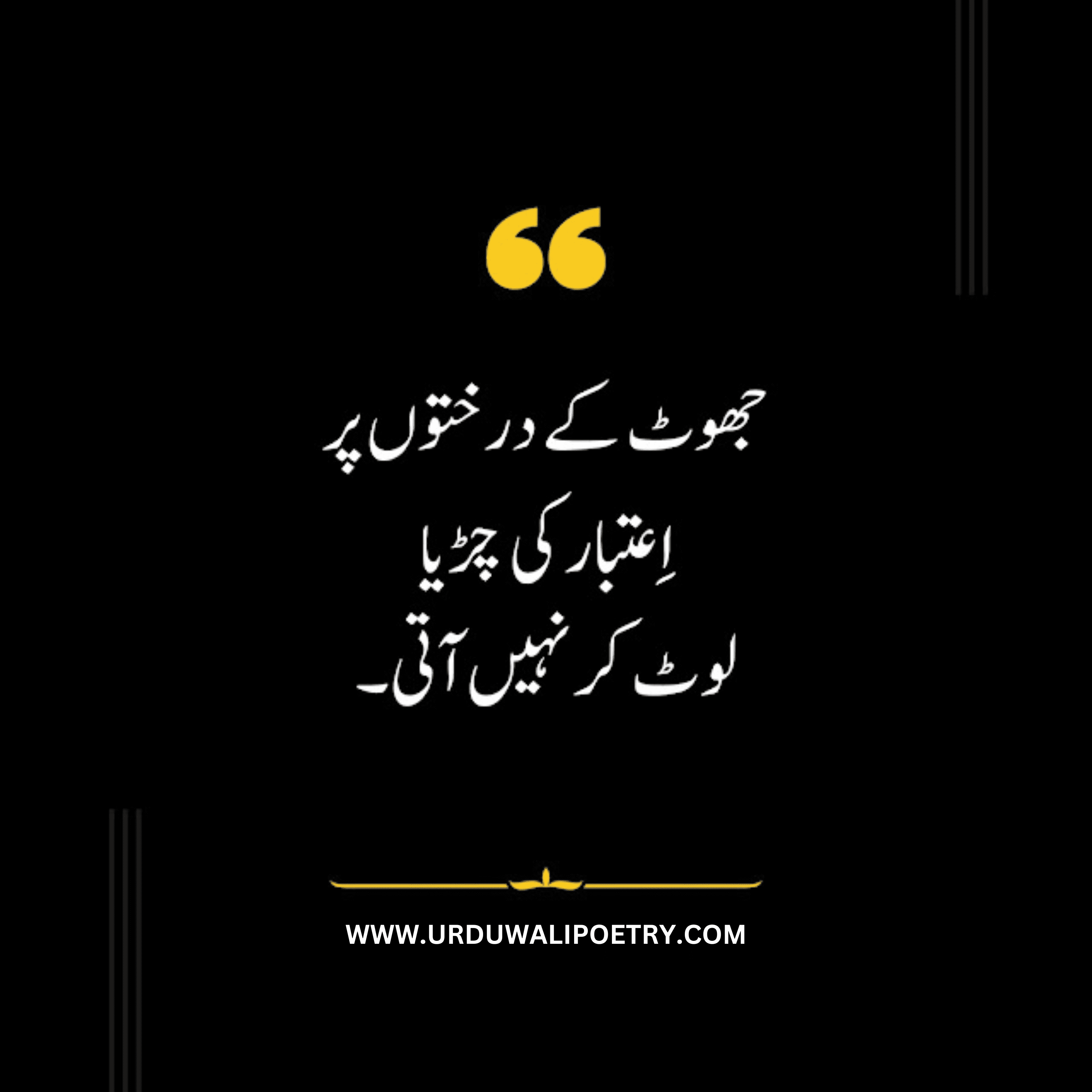 Best Motivational Urdu Quotes on Life | Deep Quotes in UrduBest Motivational Urdu Quotes on Life | Deep Quotes in Urdu