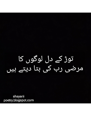 love poetry in urdu // best poetry collection